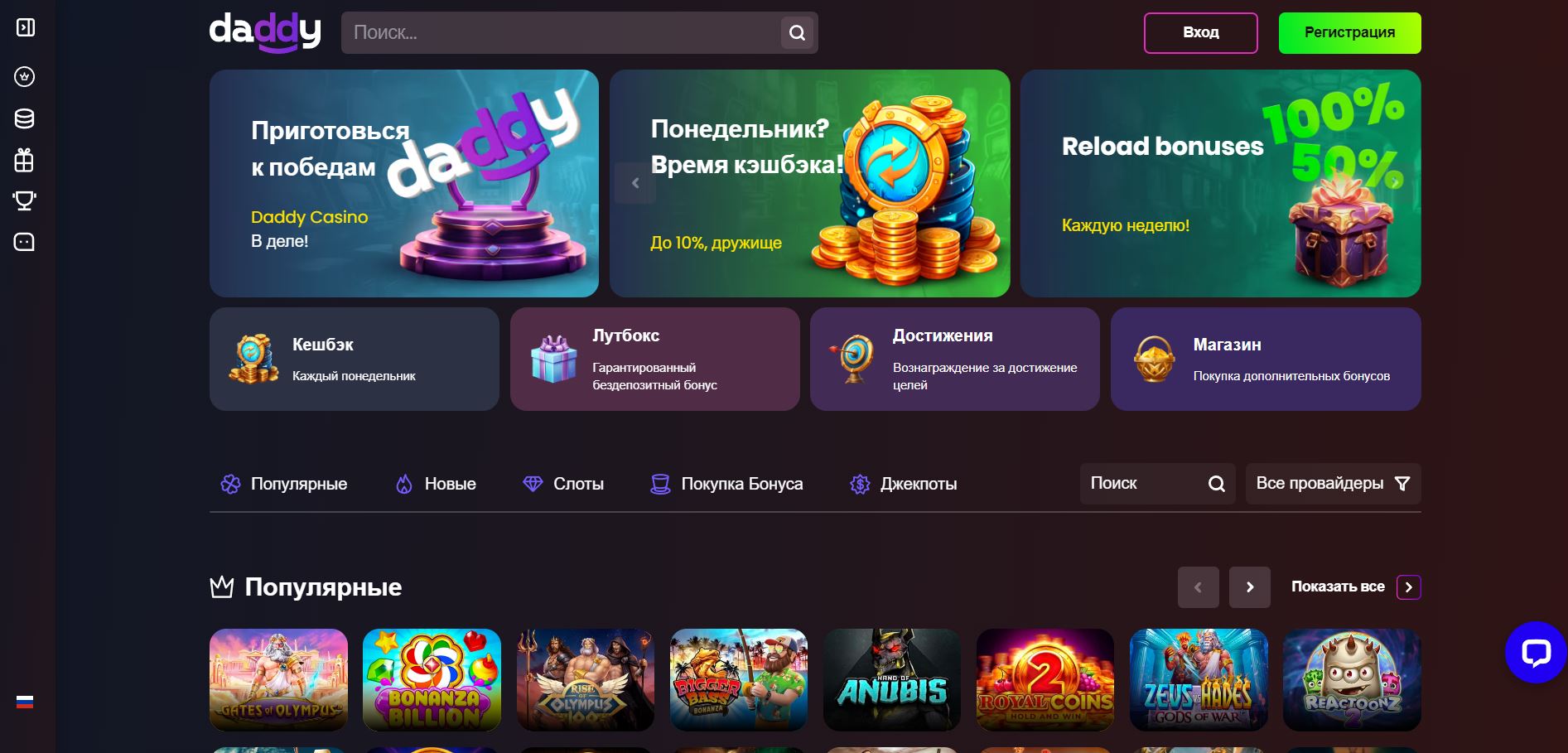 Daddy Казино играть на телефоне